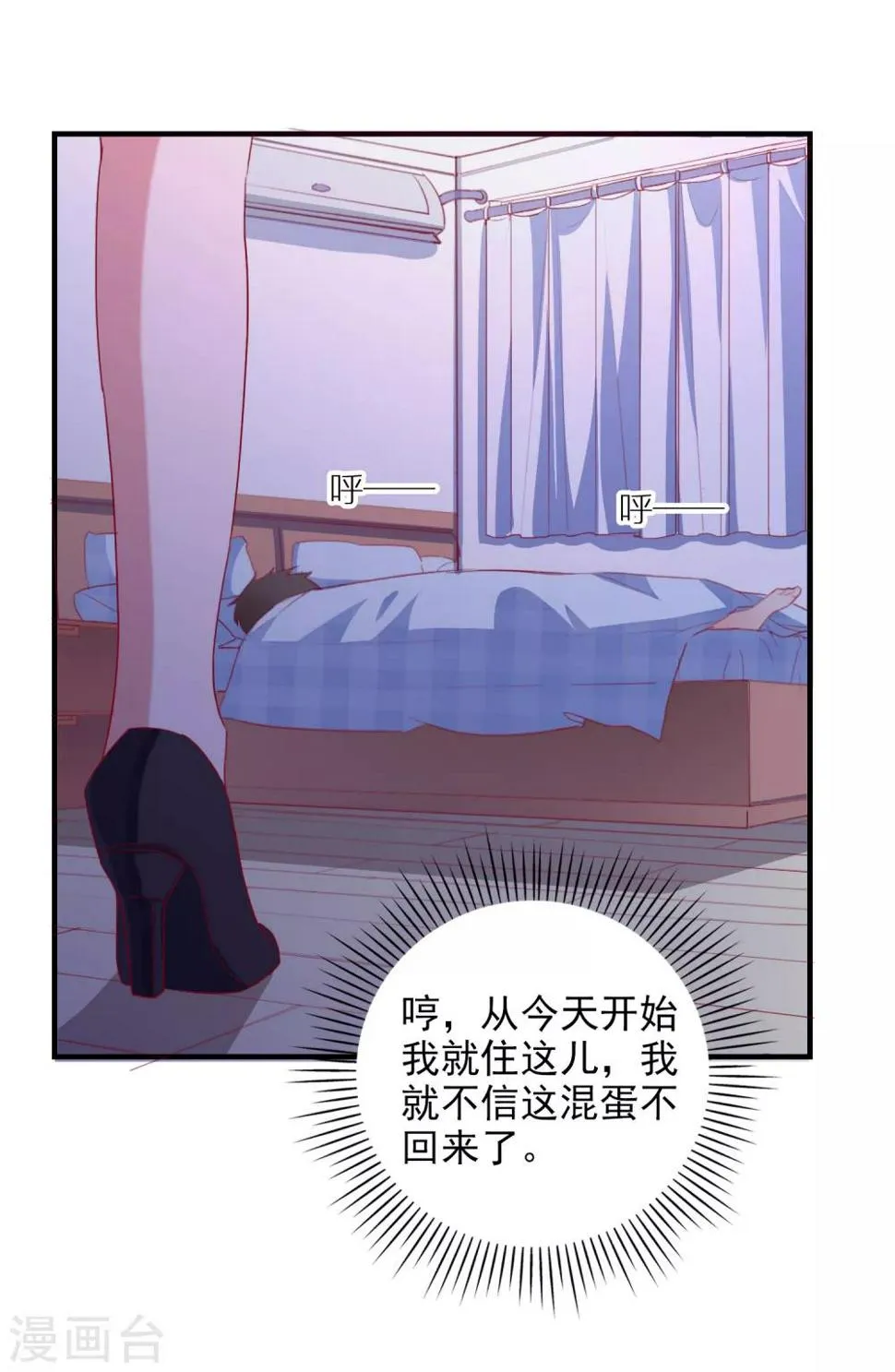 第73话 打工还债 第9页
