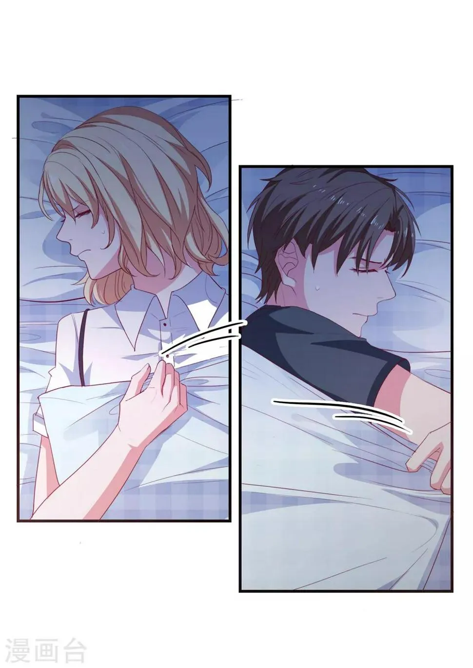 第73话 打工还债 第11页