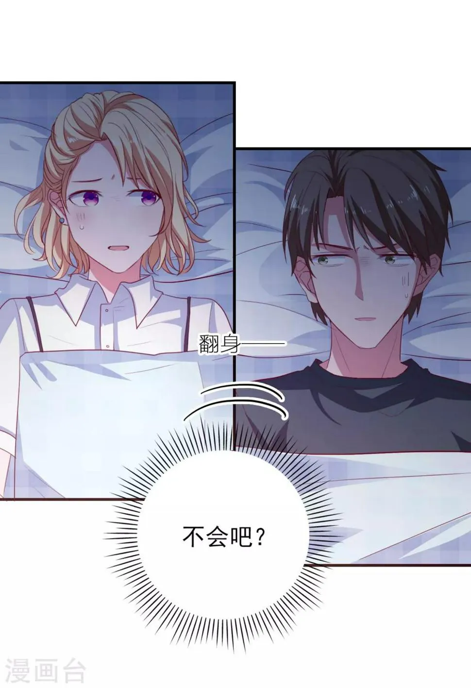 第73话 打工还债 第13页