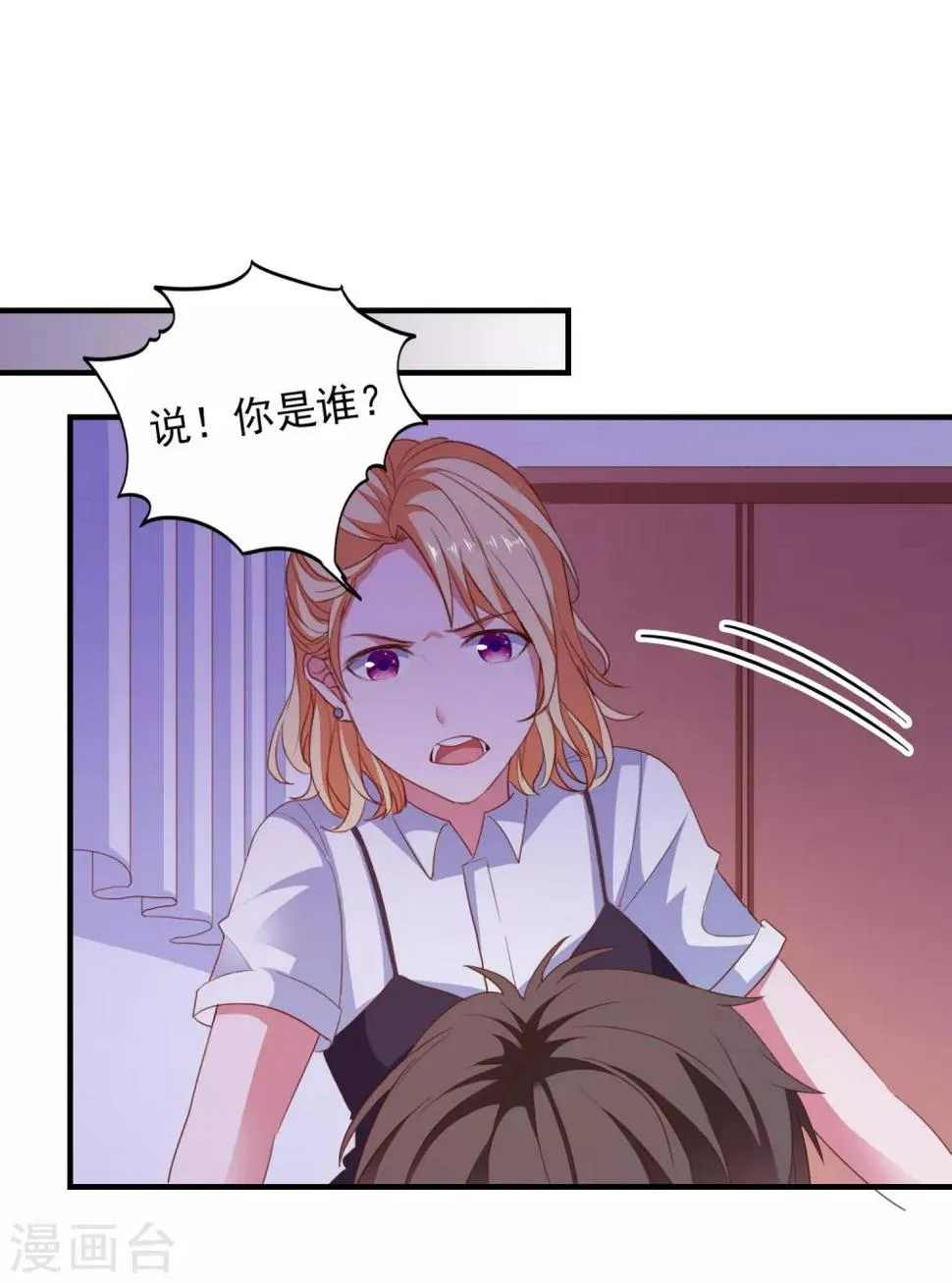 第73话 打工还债 第15页