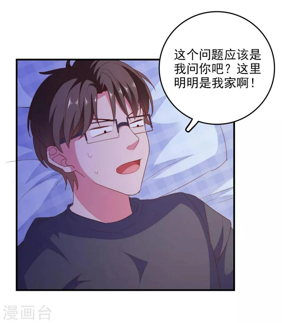 第73话 打工还债 第16页