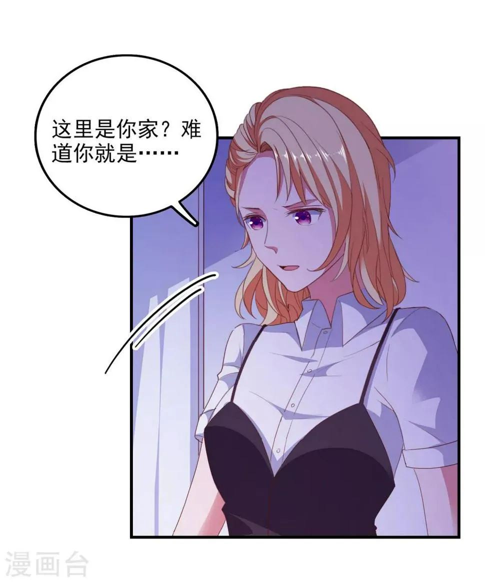 第73话 打工还债 第17页
