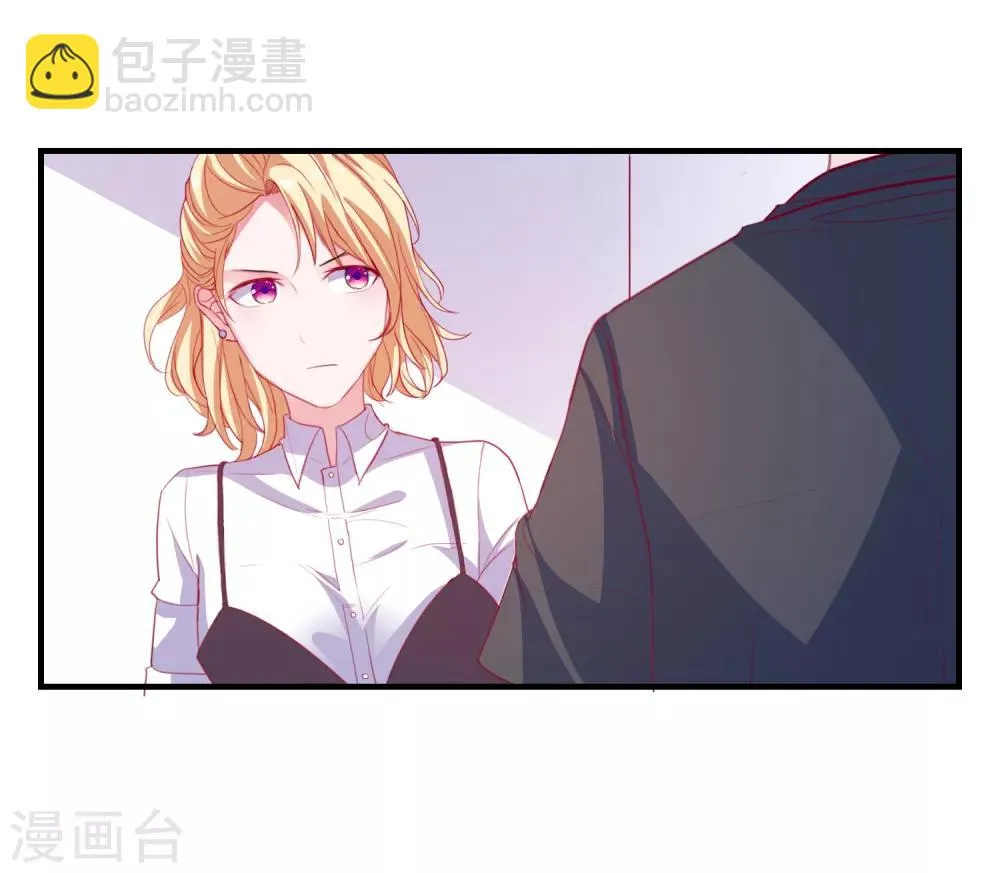 第73话 打工还债 第21页