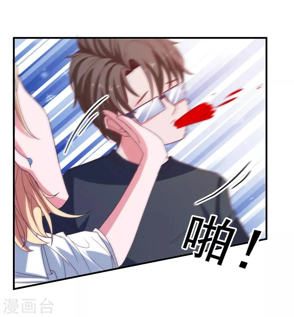 第73话 打工还债 第22页