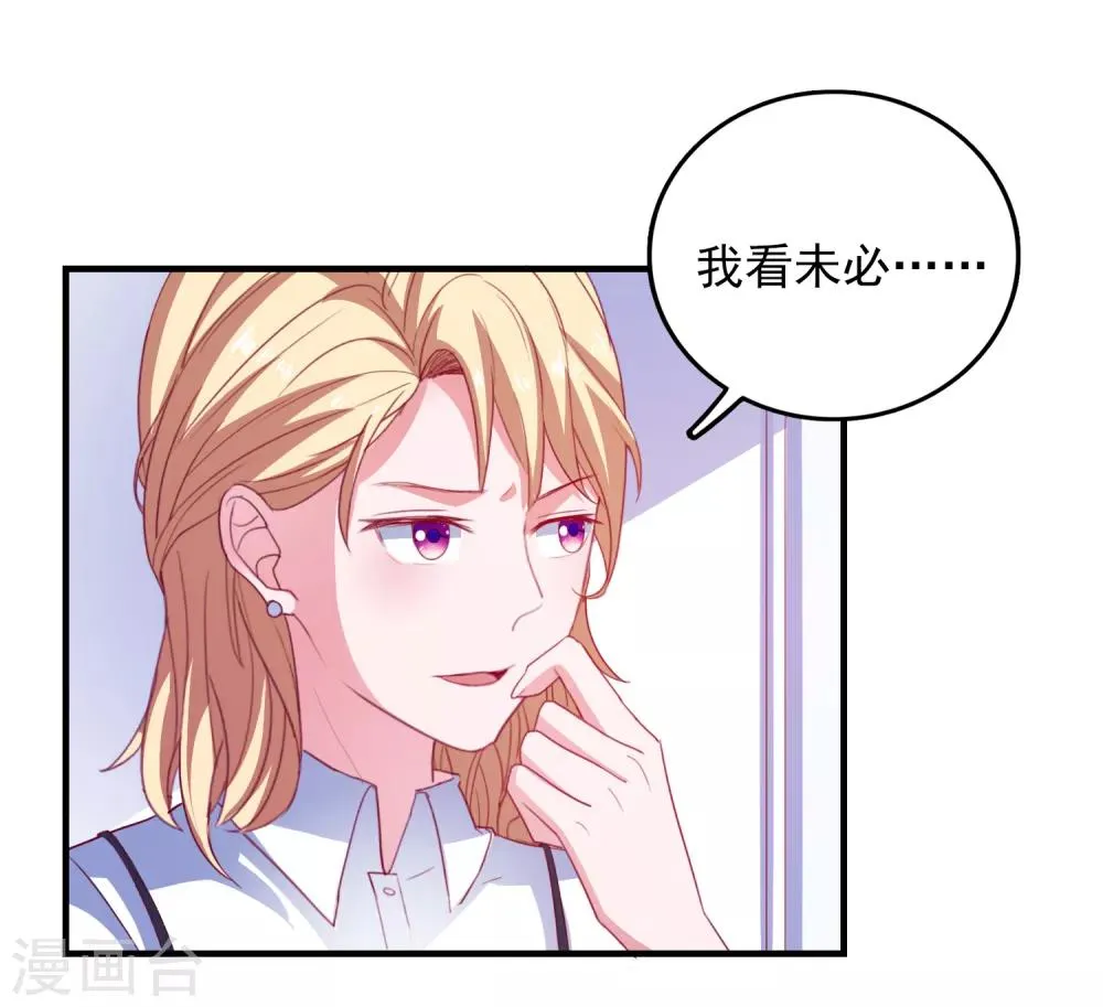 第73话 打工还债 第26页