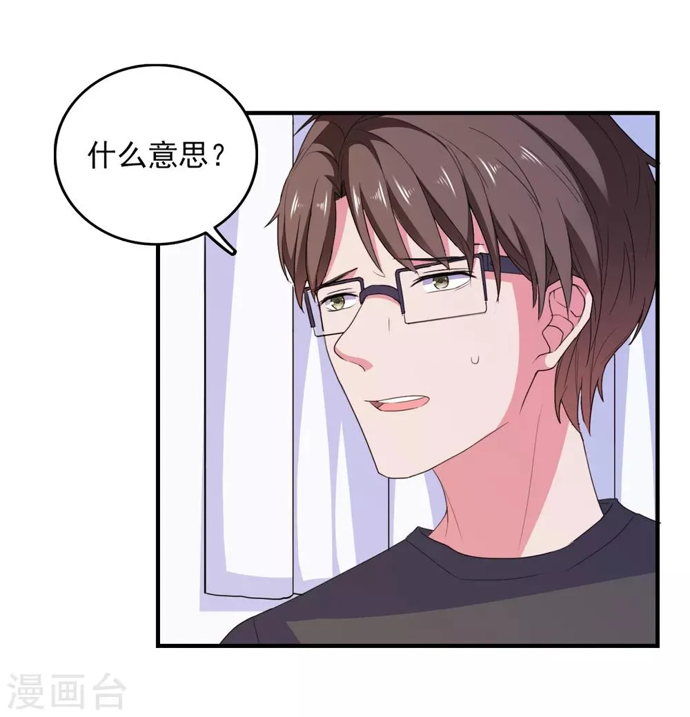 第73话 打工还债 第27页