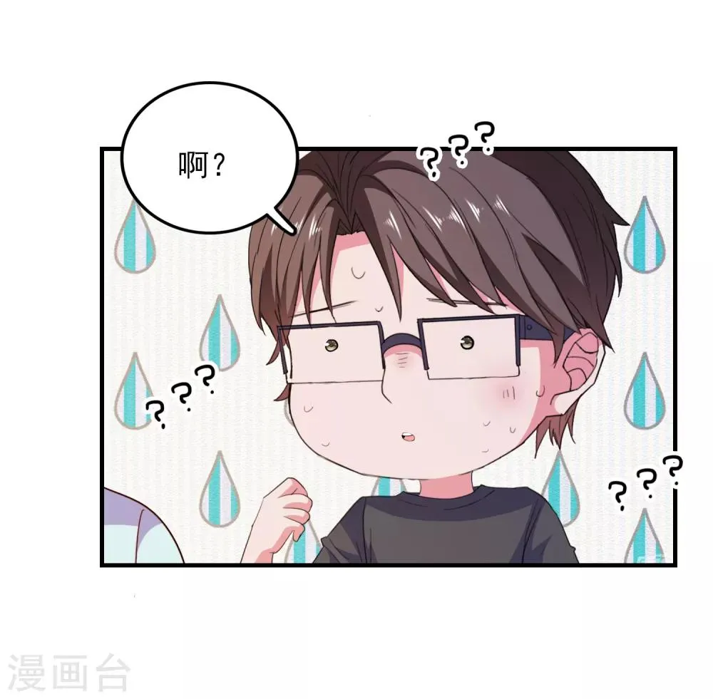 第73话 打工还债 第29页