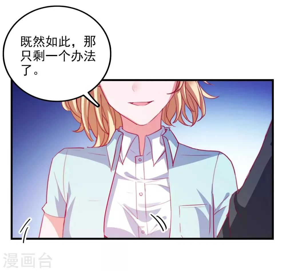第73话 打工还债 第32页