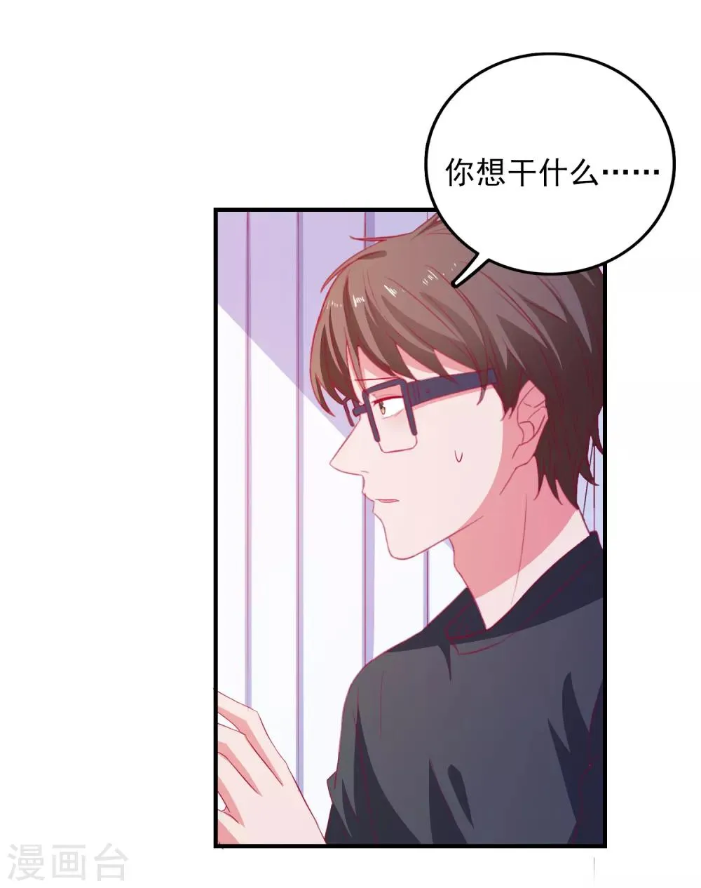 第73话 打工还债 第33页