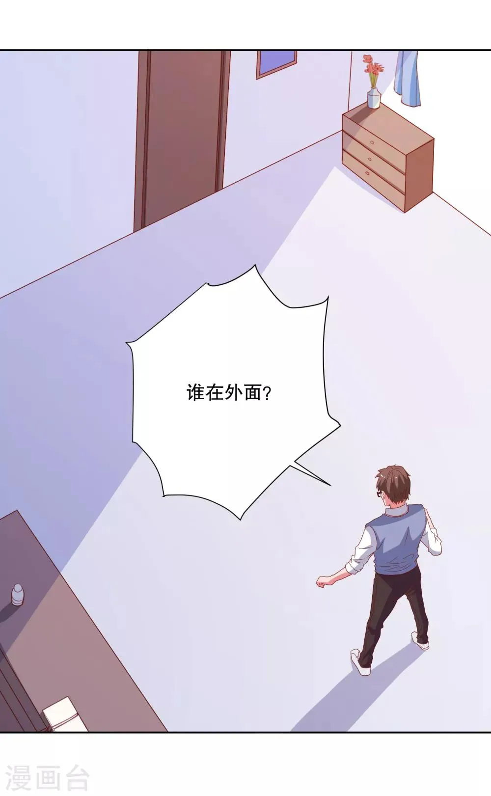第83话 柠茜昏迷 第11页