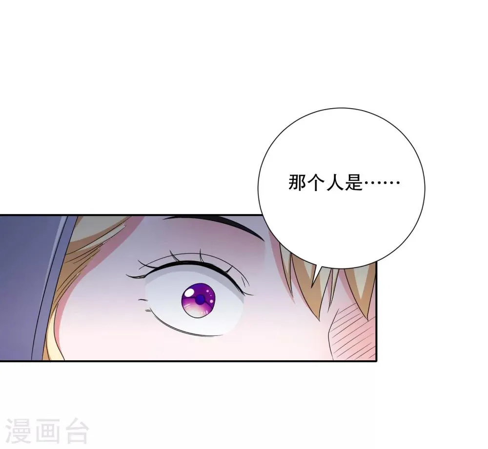 第83话 柠茜昏迷 第20页