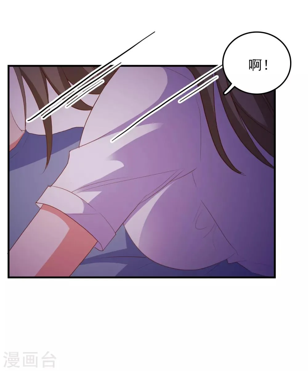 第84话 抢夺成功 第24页