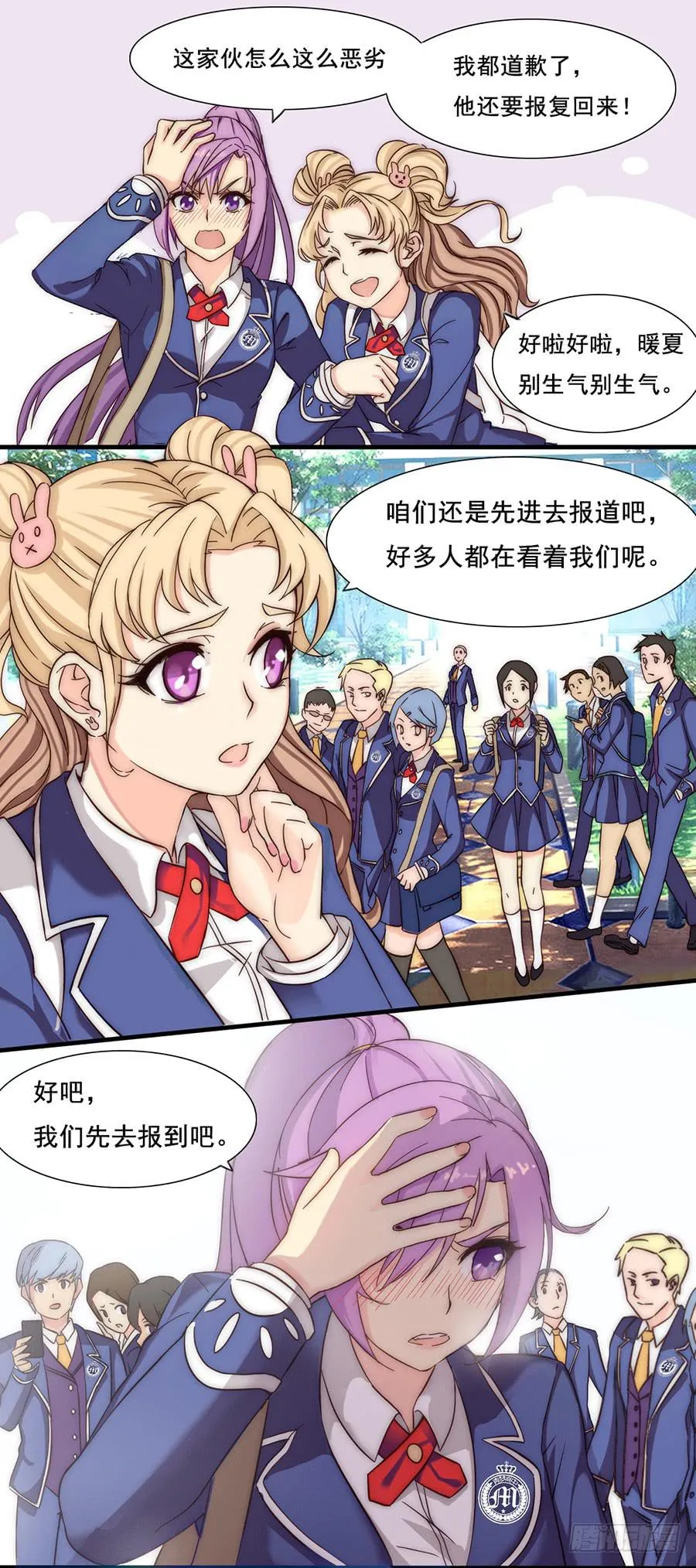 五话 危机！篮球部解散？ 第1页