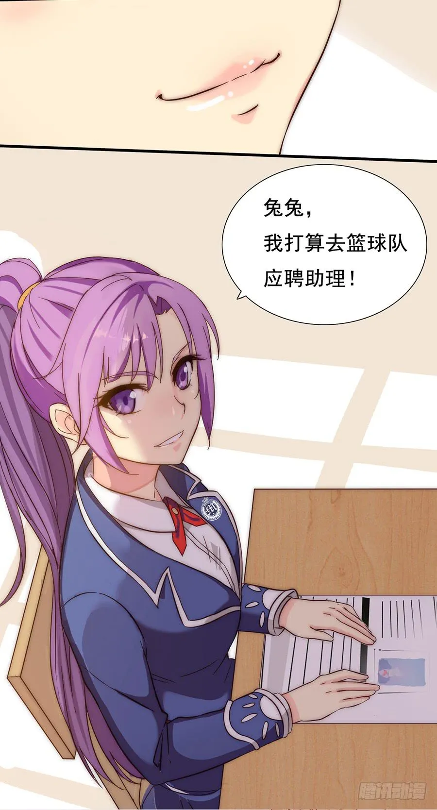 五话 危机！篮球部解散？ 第4页