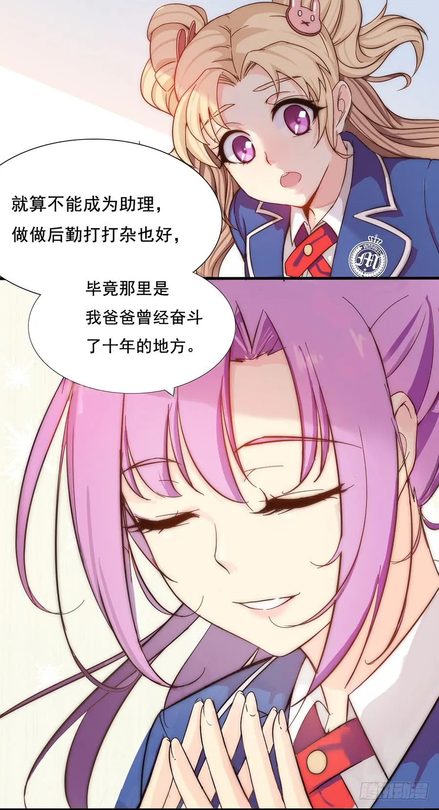 五话 危机！篮球部解散？ 第5页