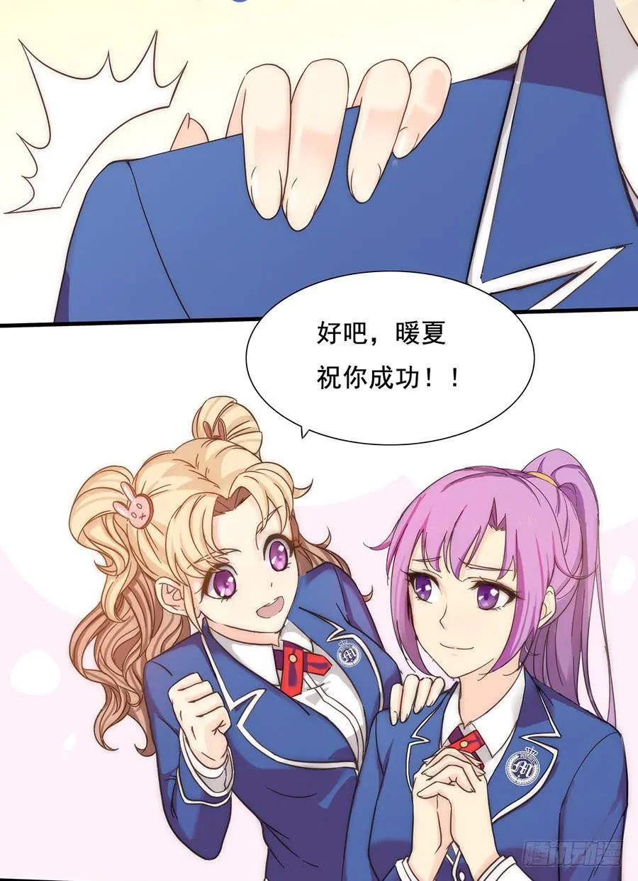 五话 危机！篮球部解散？ 第6页