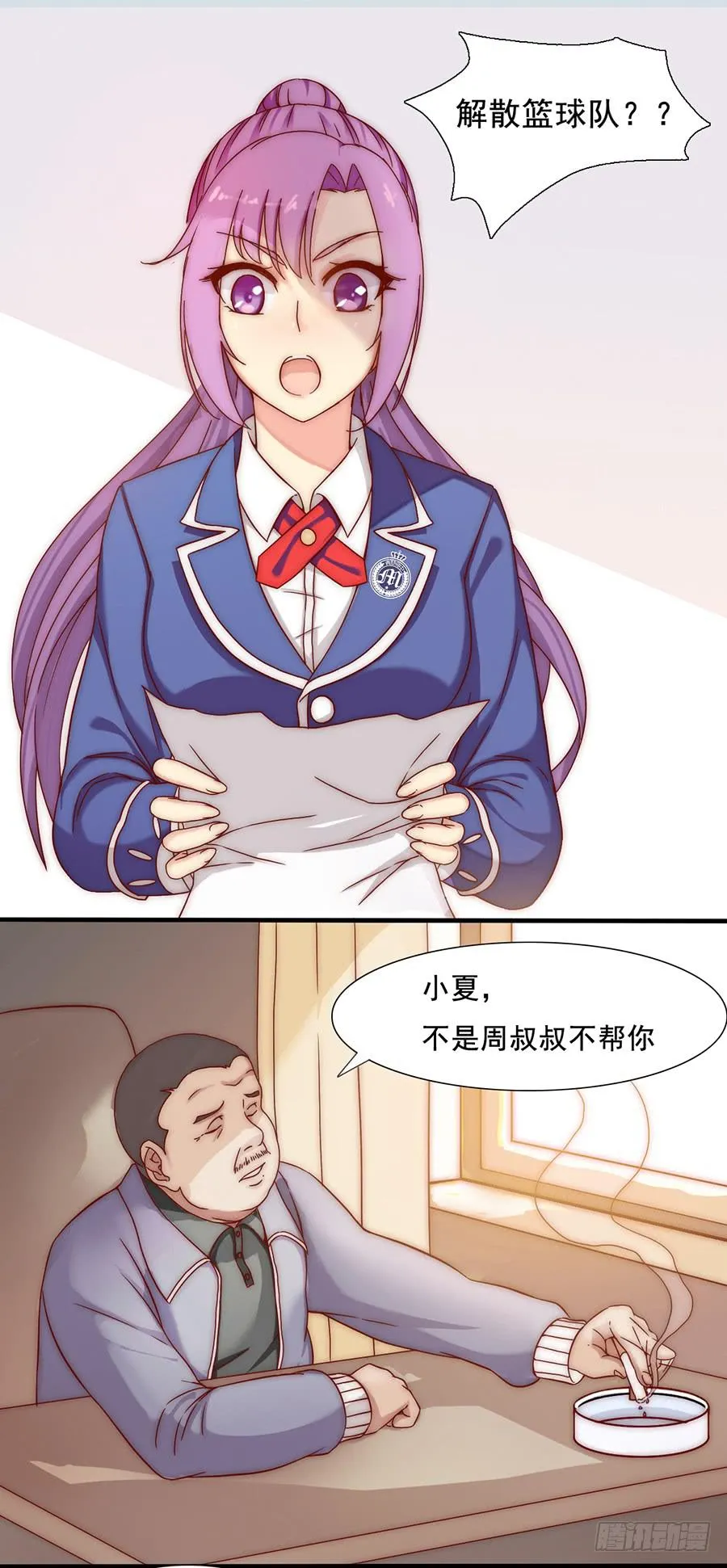 五话 危机！篮球部解散？ 第8页