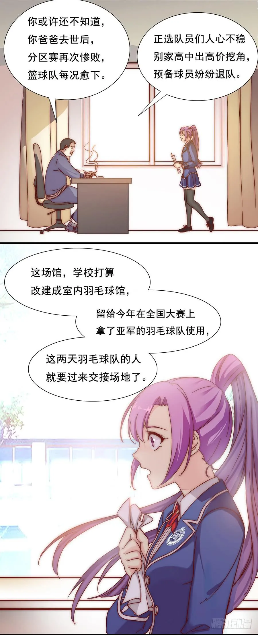 五话 危机！篮球部解散？ 第9页