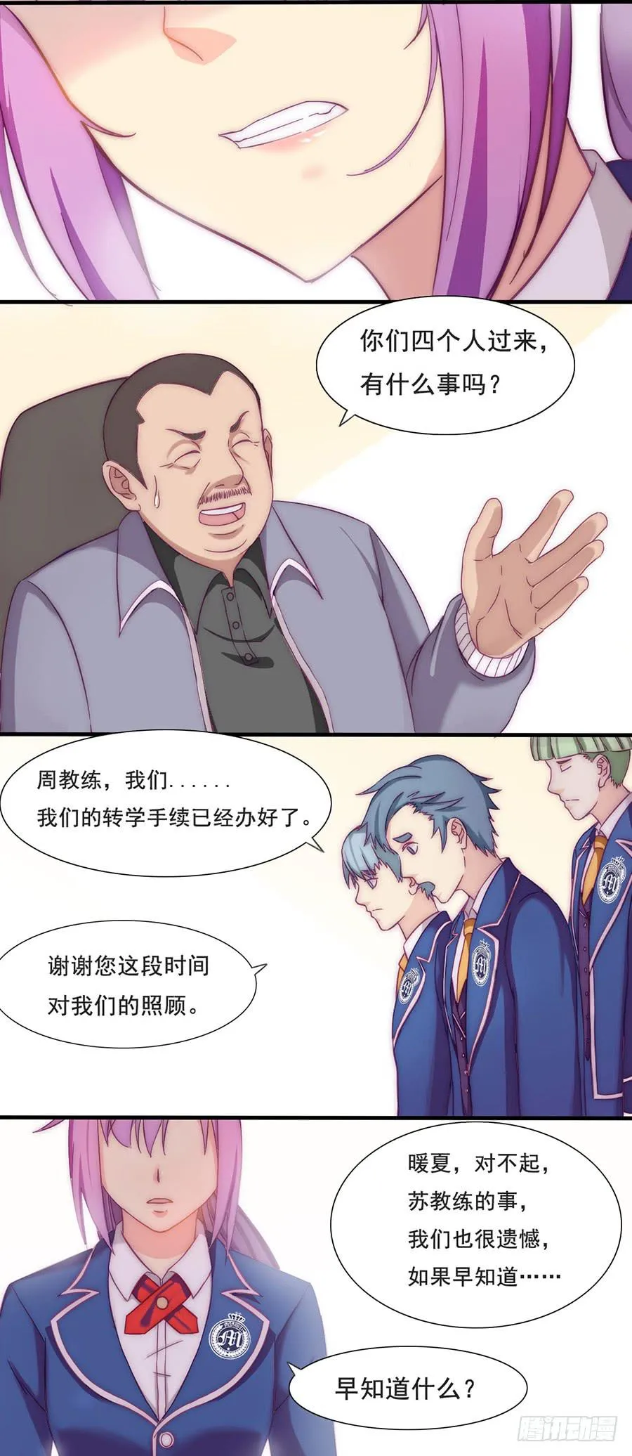 五话 危机！篮球部解散？ 第12页