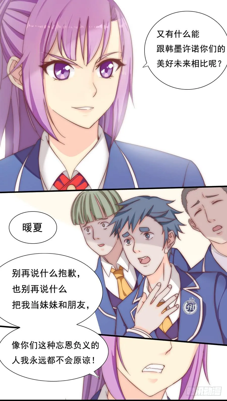 五话 危机！篮球部解散？ 第13页