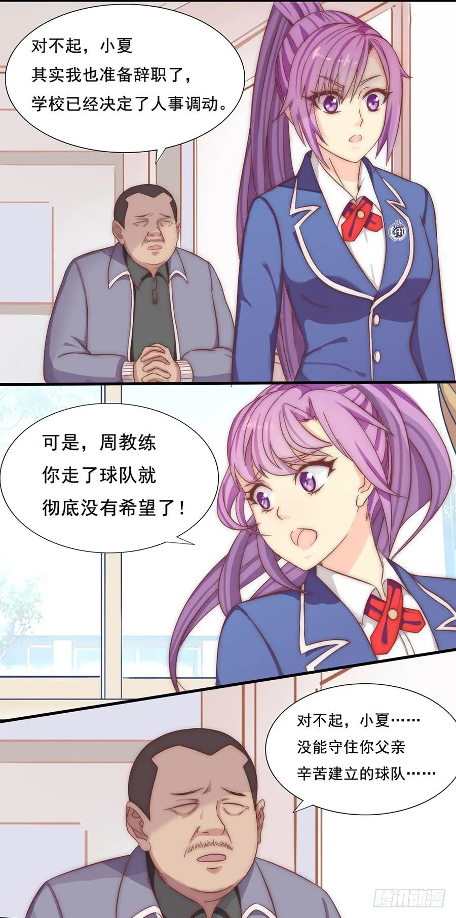 五话 危机！篮球部解散？ 第14页