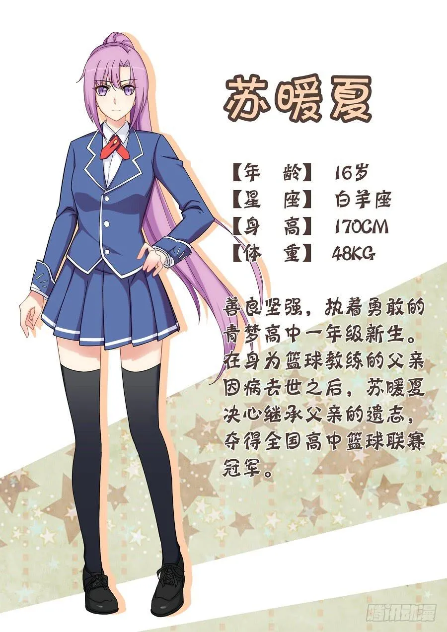 七话 父亲的遗愿 第16页