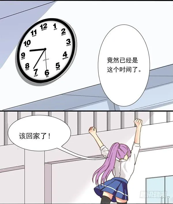 十三话 神秘的男孩 第4页