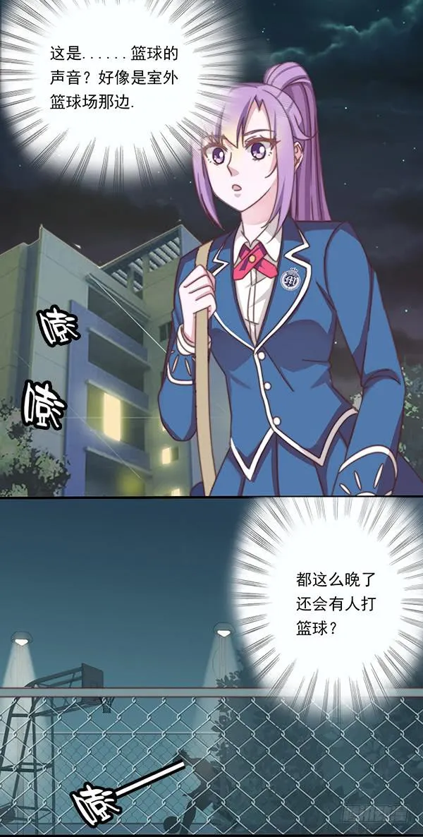 十三话 神秘的男孩 第6页