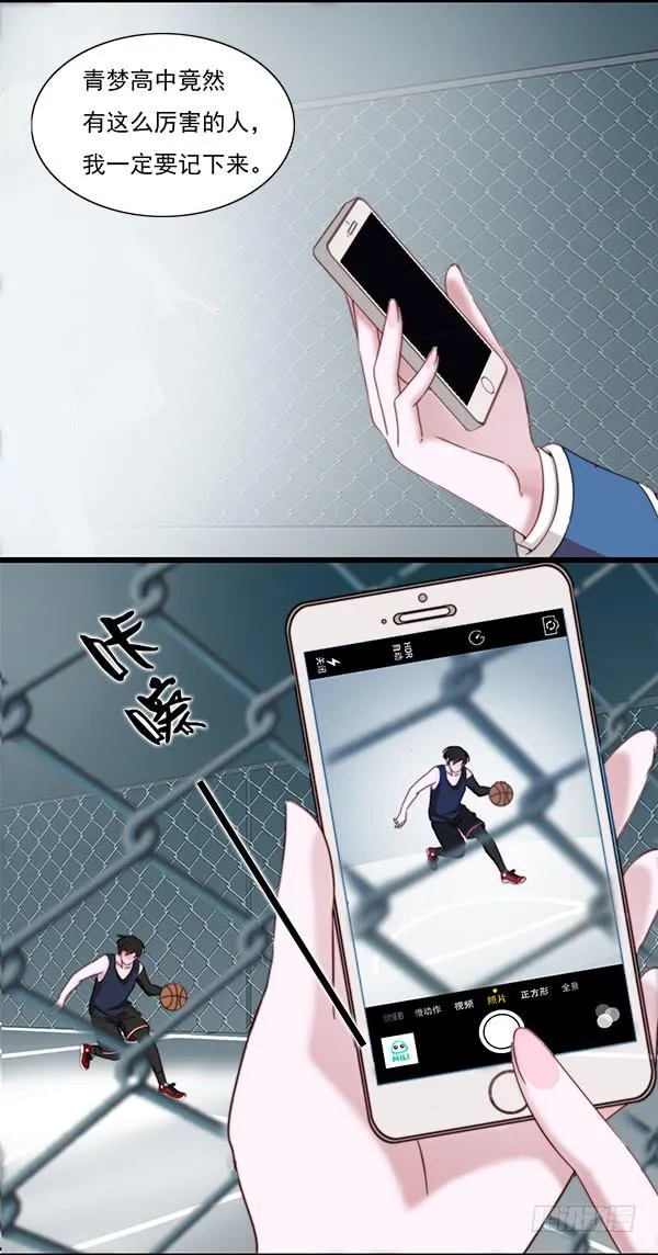 十三话 神秘的男孩 第13页