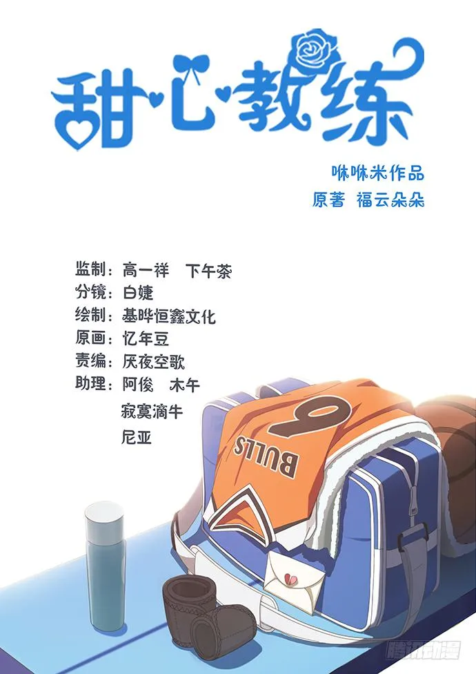 第四十五话 首次胜利 第1页