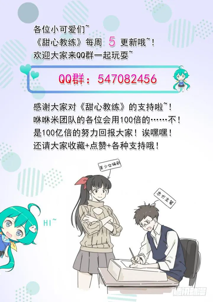 五十二话迷之护身符 第27页