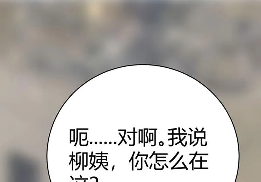 第60话 第40页