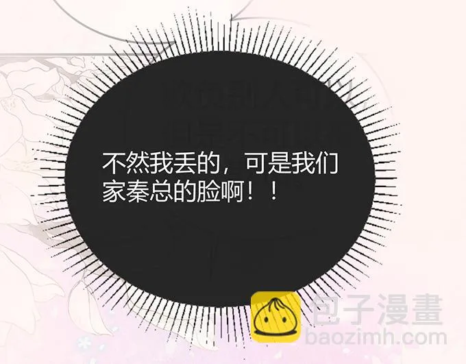 第30话 第21页