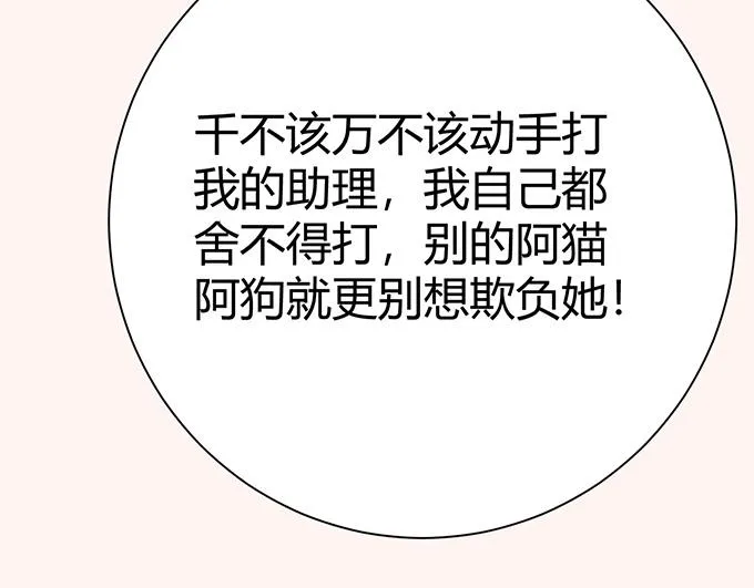 第30话 第33页