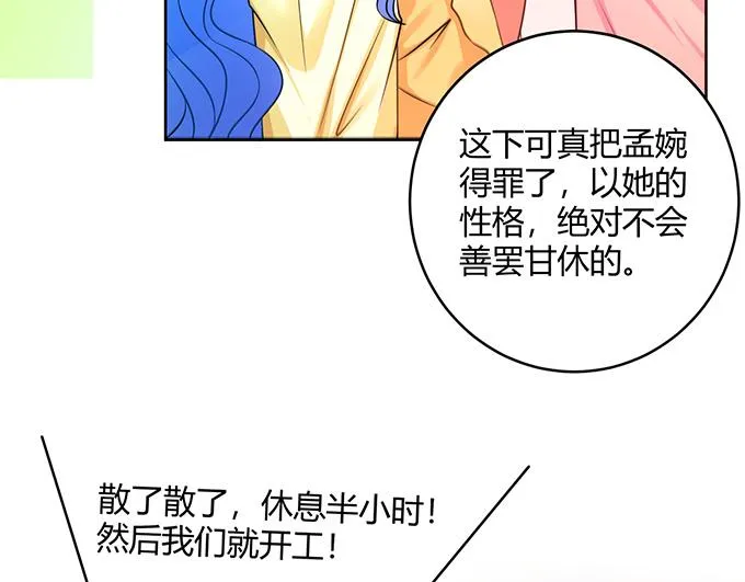 第31话 第11页