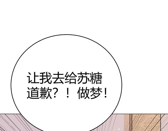 第44话 第3页