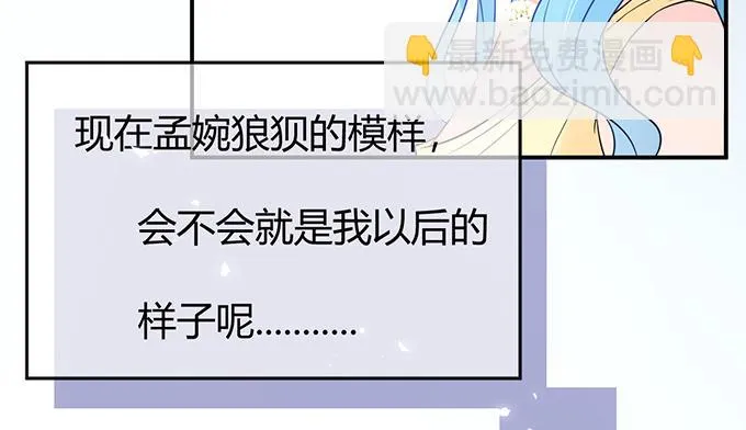 第44话 第75页