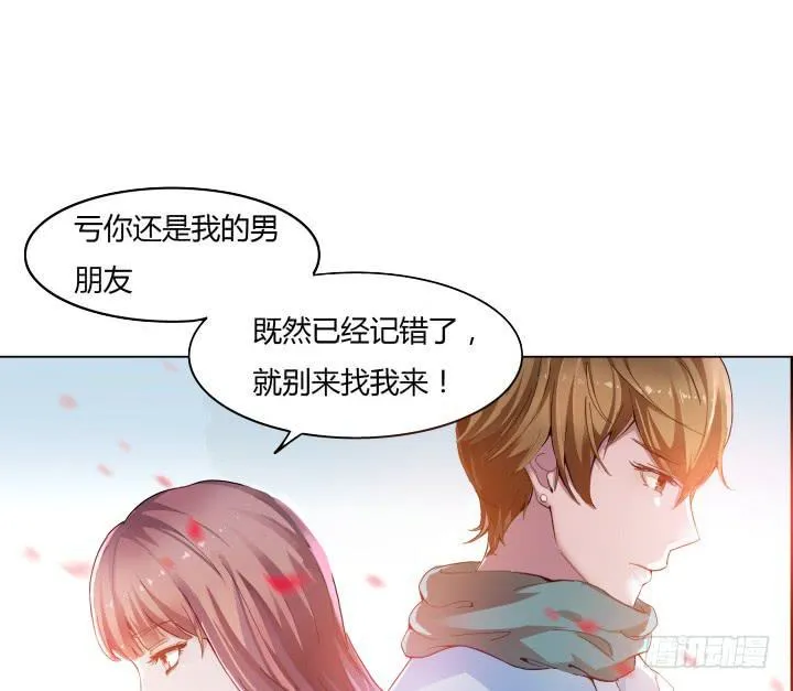 1话 离婚少妇VS拆婚小三 第14页