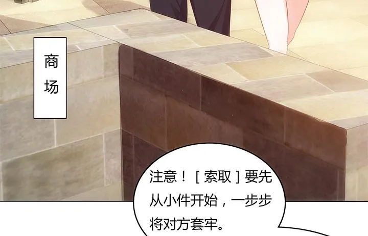 1话 离婚少妇VS拆婚小三 第96页