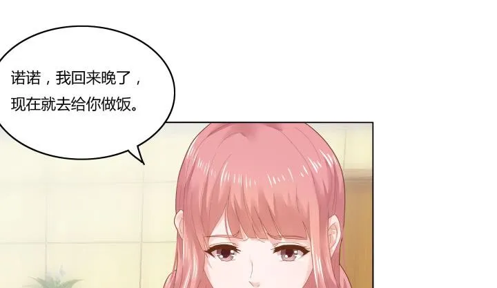 3话 不要轻视任何人 第53页