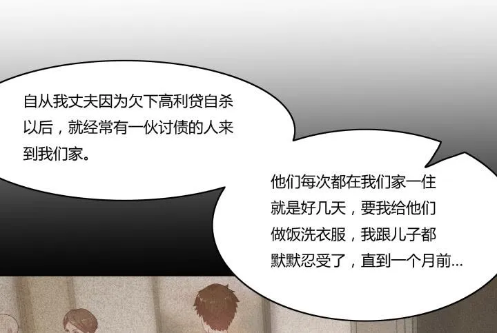 3话 不要轻视任何人 第128页