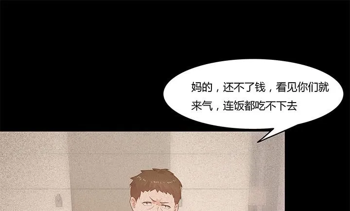 3话 不要轻视任何人 第131页