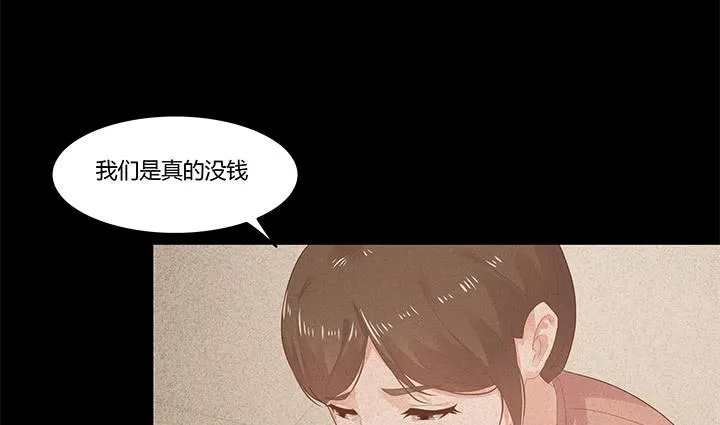3话 不要轻视任何人 第133页