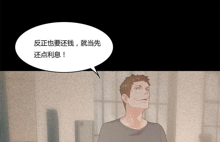 3话 不要轻视任何人 第139页