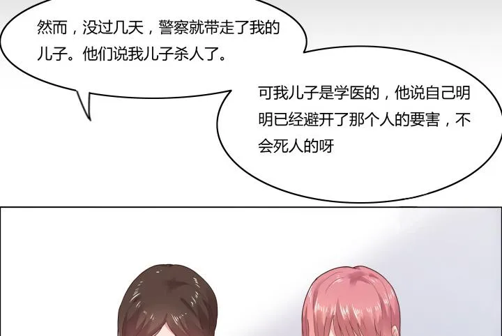 3话 不要轻视任何人 第153页