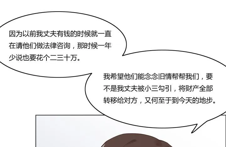 3话 不要轻视任何人 第158页