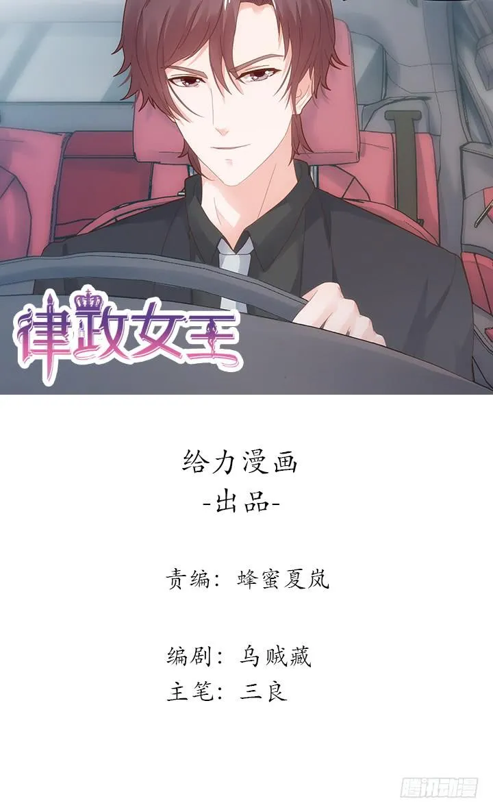 4话 那时候的我一文不值 第1页