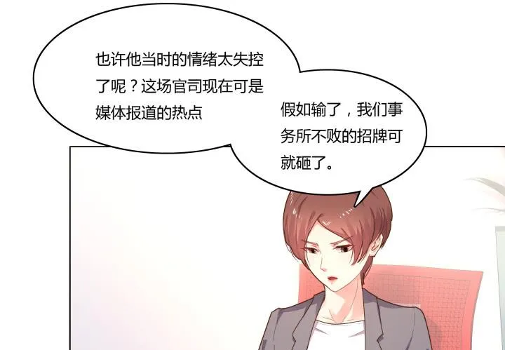 4话 那时候的我一文不值 第6页