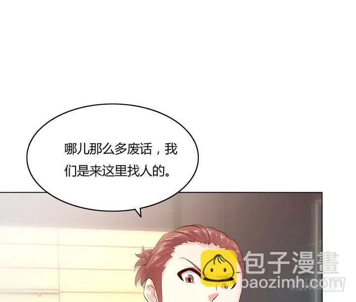 5话 暧昧气息蔓延 第48页