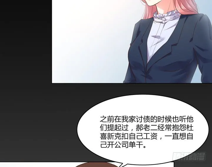 5话 暧昧气息蔓延 第122页